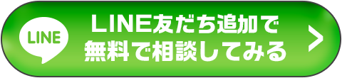 お申し込みはこちら！