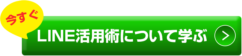 お申し込みはこちら!