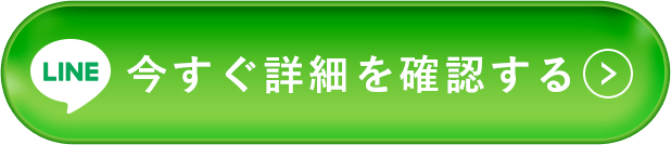 お申し込みはこちら!