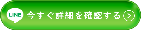 お申し込みはこちら!